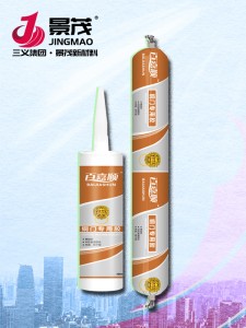 銅門(mén)專用膠