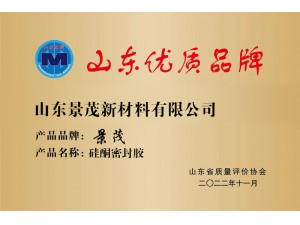 山東優(yōu)質(zhì)品牌